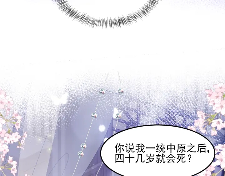 养敌为患韩漫全集-第112话 邑界图的真假无删减无遮挡章节图片 