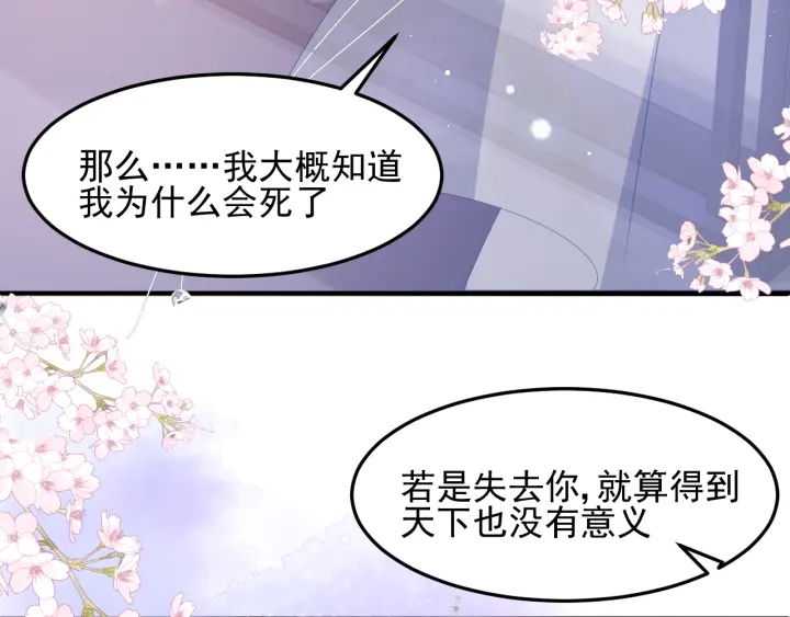 养敌为患韩漫全集-第112话 邑界图的真假无删减无遮挡章节图片 