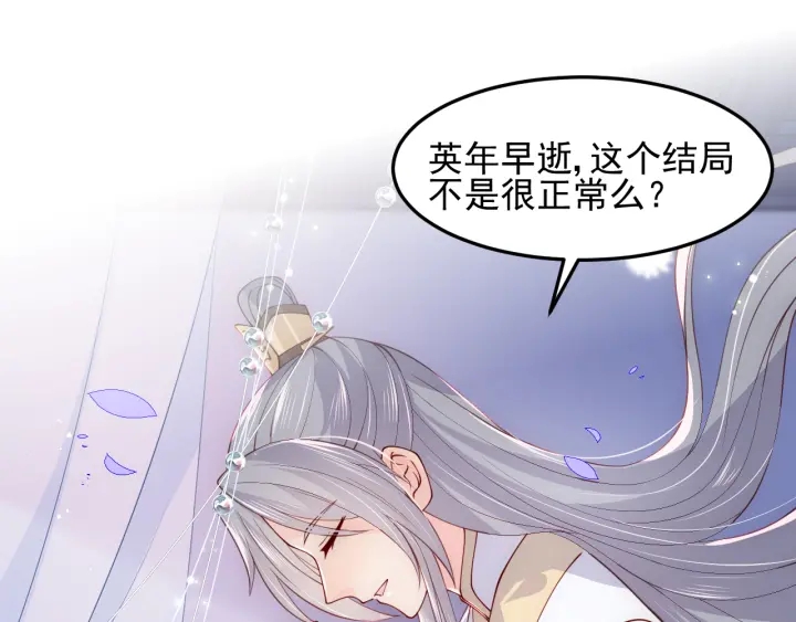 养敌为患韩漫全集-第112话 邑界图的真假无删减无遮挡章节图片 