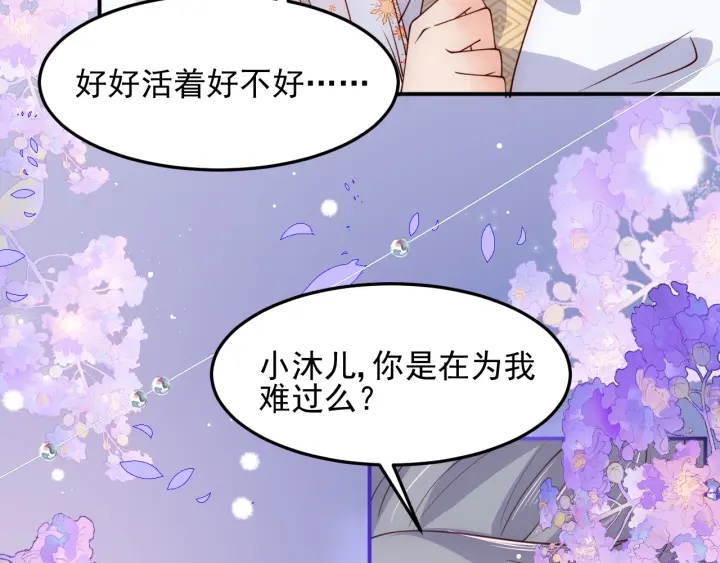 养敌为患韩漫全集-第112话 邑界图的真假无删减无遮挡章节图片 