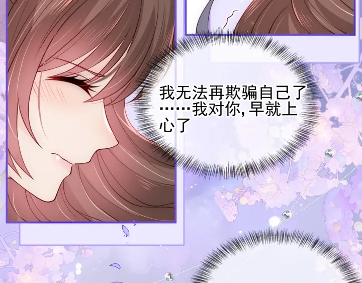 养敌为患韩漫全集-第112话 邑界图的真假无删减无遮挡章节图片 