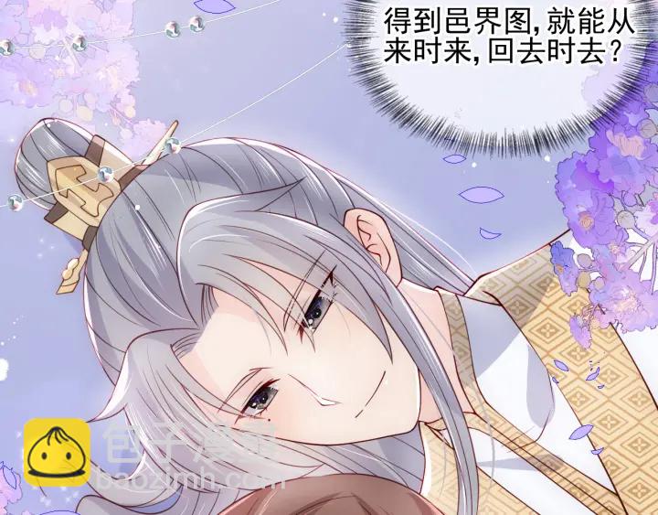 养敌为患韩漫全集-第112话 邑界图的真假无删减无遮挡章节图片 