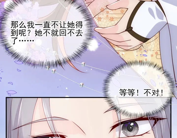 养敌为患韩漫全集-第112话 邑界图的真假无删减无遮挡章节图片 