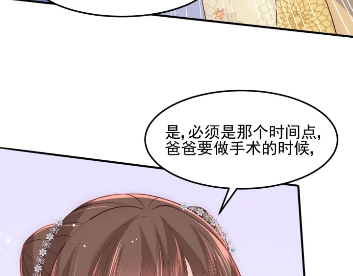 养敌为患韩漫全集-第112话 邑界图的真假无删减无遮挡章节图片 