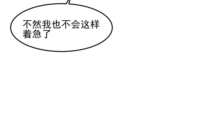 养敌为患韩漫全集-第112话 邑界图的真假无删减无遮挡章节图片 