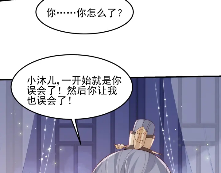养敌为患韩漫全集-第112话 邑界图的真假无删减无遮挡章节图片 