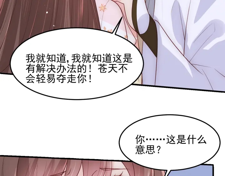 养敌为患韩漫全集-第112话 邑界图的真假无删减无遮挡章节图片 