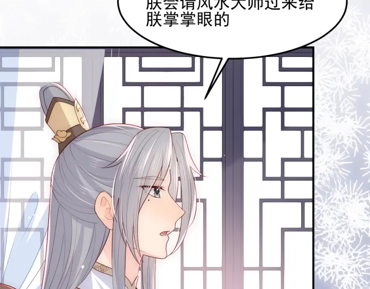 养敌为患韩漫全集-第112话 邑界图的真假无删减无遮挡章节图片 