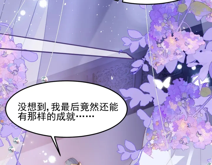 养敌为患韩漫全集-第112话 邑界图的真假无删减无遮挡章节图片 