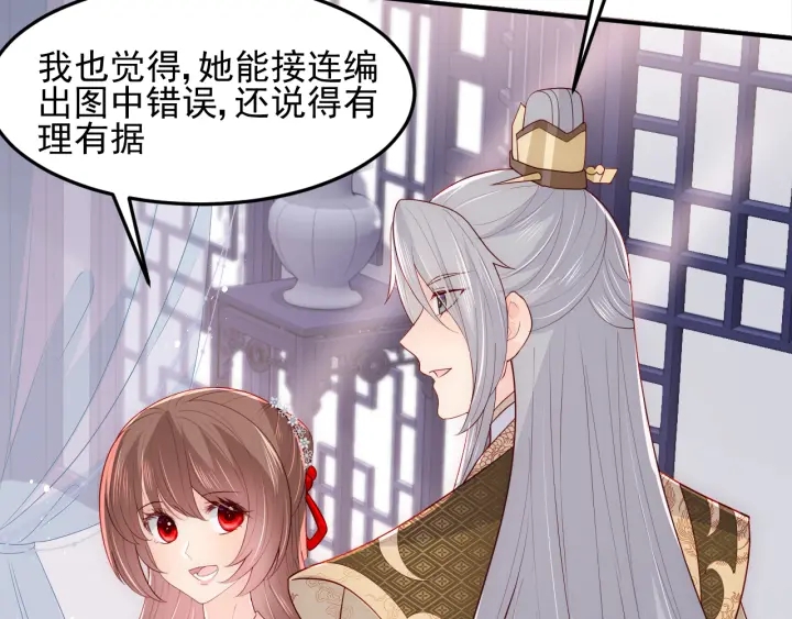 养敌为患韩漫全集-第112话 邑界图的真假无删减无遮挡章节图片 