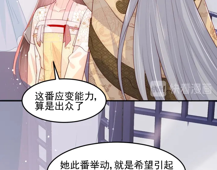养敌为患韩漫全集-第112话 邑界图的真假无删减无遮挡章节图片 