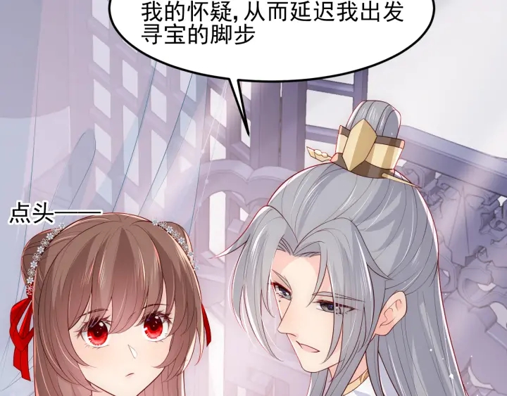 养敌为患韩漫全集-第112话 邑界图的真假无删减无遮挡章节图片 