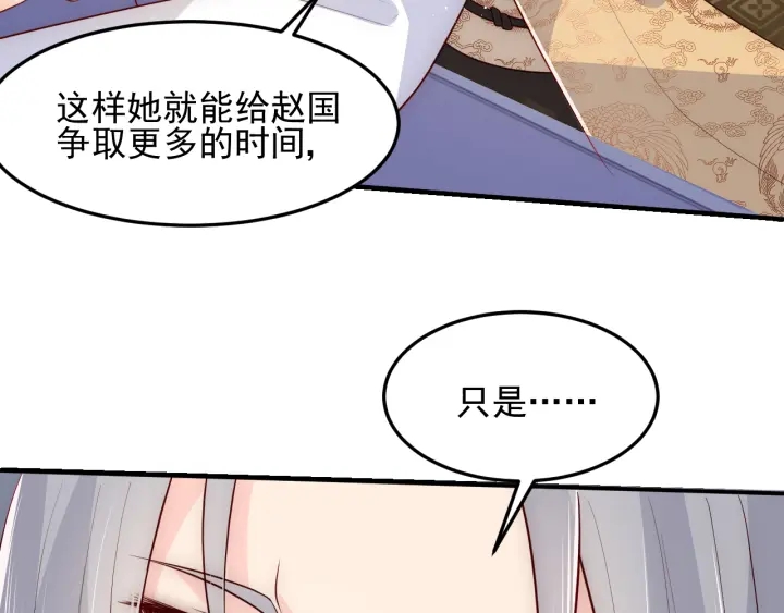 养敌为患韩漫全集-第112话 邑界图的真假无删减无遮挡章节图片 