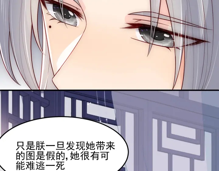 养敌为患韩漫全集-第112话 邑界图的真假无删减无遮挡章节图片 