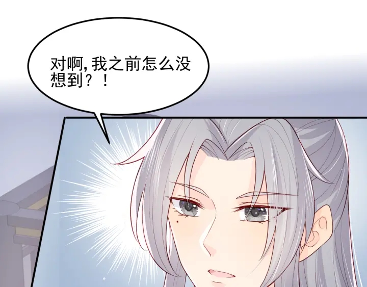 养敌为患韩漫全集-第112话 邑界图的真假无删减无遮挡章节图片 