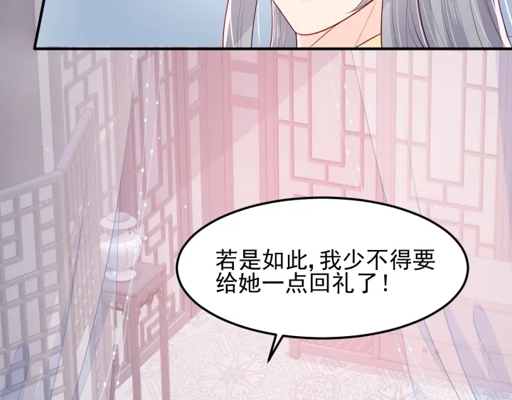 养敌为患韩漫全集-第112话 邑界图的真假无删减无遮挡章节图片 