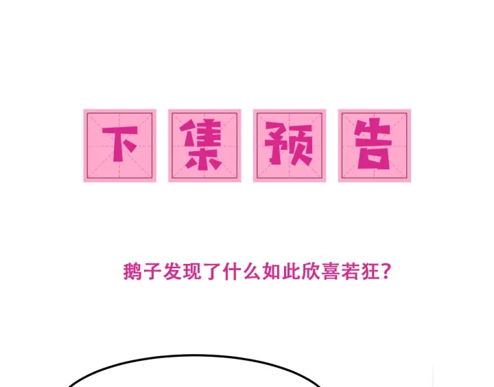 养敌为患韩漫全集-第112话 邑界图的真假无删减无遮挡章节图片 