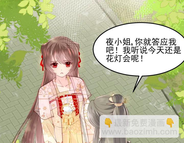 养敌为患韩漫全集-《养敌为患》漫剧上线！连更3天无删减无遮挡章节图片 