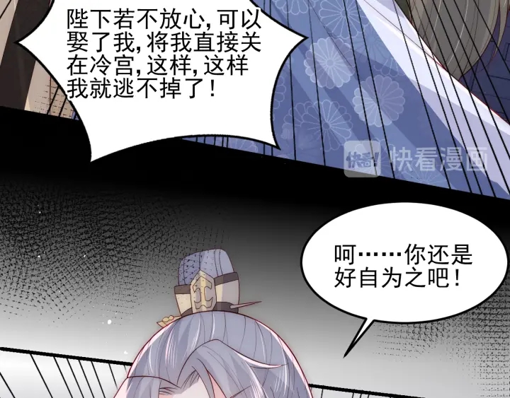 养敌为患韩漫全集-第113话 邑界图存在的破绽无删减无遮挡章节图片 