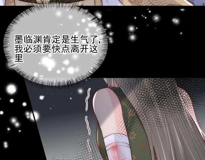 养敌为患韩漫全集-第113话 邑界图存在的破绽无删减无遮挡章节图片 