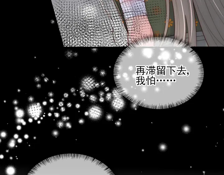 养敌为患韩漫全集-第113话 邑界图存在的破绽无删减无遮挡章节图片 