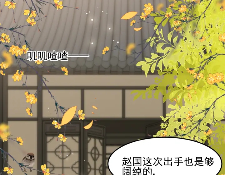 养敌为患韩漫全集-第113话 邑界图存在的破绽无删减无遮挡章节图片 
