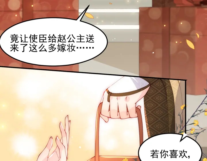 养敌为患韩漫全集-第113话 邑界图存在的破绽无删减无遮挡章节图片 