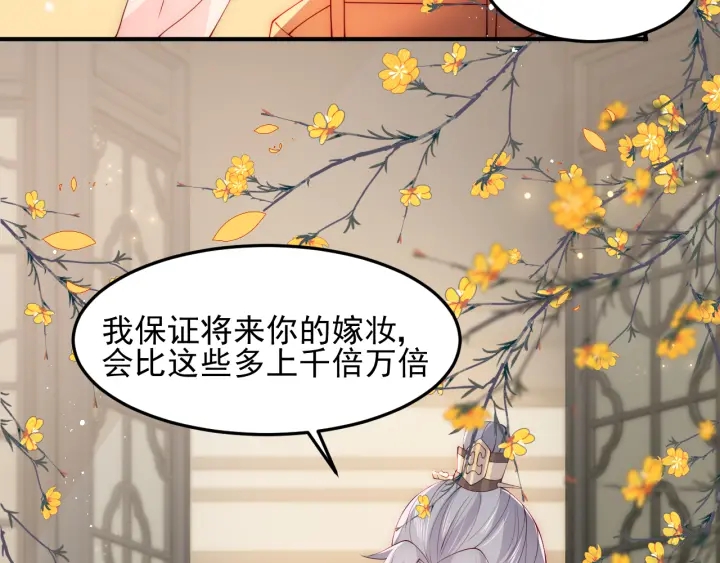 养敌为患韩漫全集-第113话 邑界图存在的破绽无删减无遮挡章节图片 