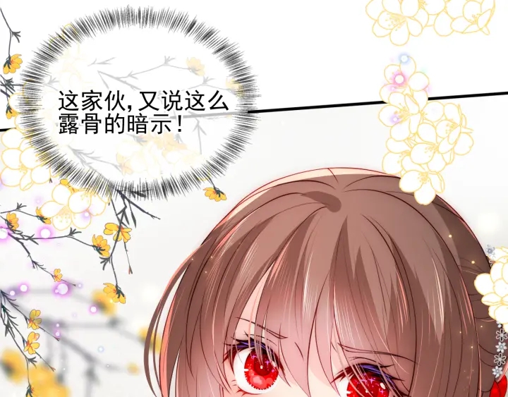 养敌为患韩漫全集-第113话 邑界图存在的破绽无删减无遮挡章节图片 