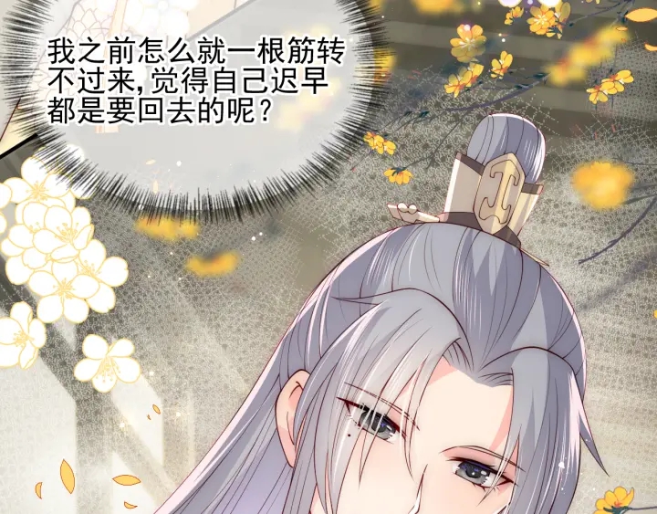 养敌为患韩漫全集-第113话 邑界图存在的破绽无删减无遮挡章节图片 