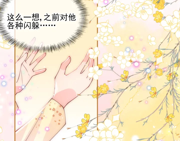 养敌为患韩漫全集-第113话 邑界图存在的破绽无删减无遮挡章节图片 