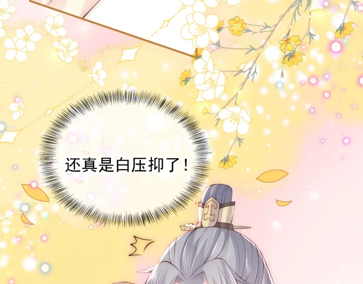 养敌为患韩漫全集-第113话 邑界图存在的破绽无删减无遮挡章节图片 