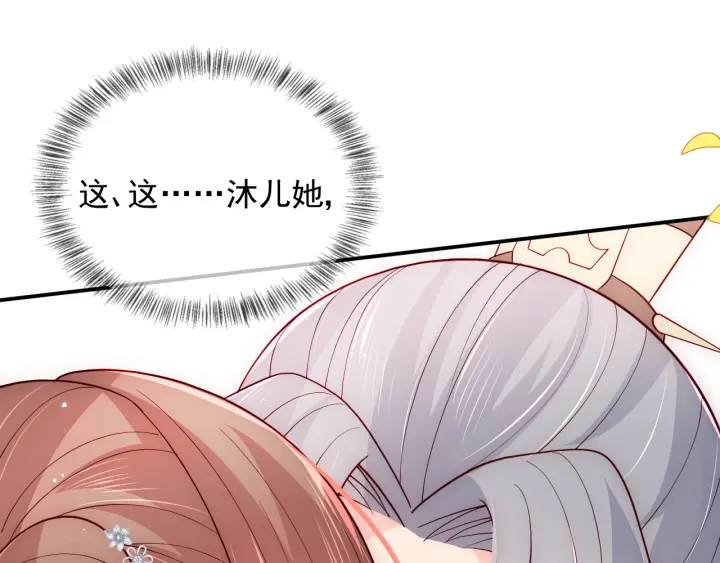 养敌为患韩漫全集-第113话 邑界图存在的破绽无删减无遮挡章节图片 