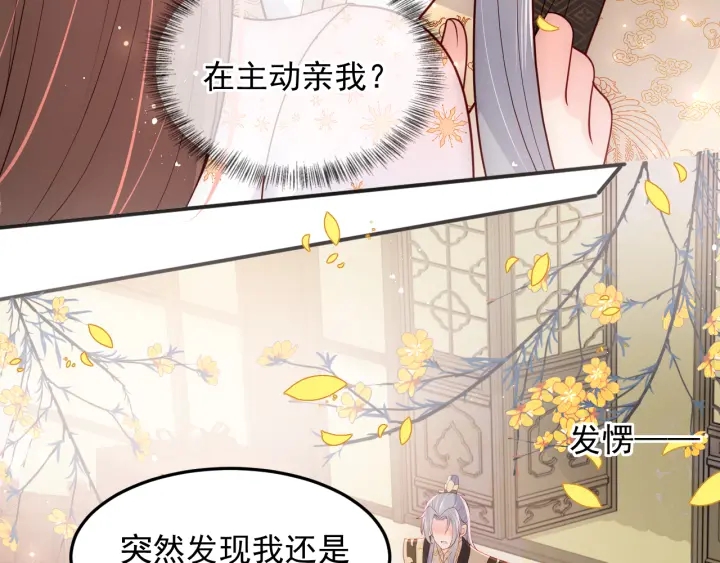 养敌为患韩漫全集-第113话 邑界图存在的破绽无删减无遮挡章节图片 