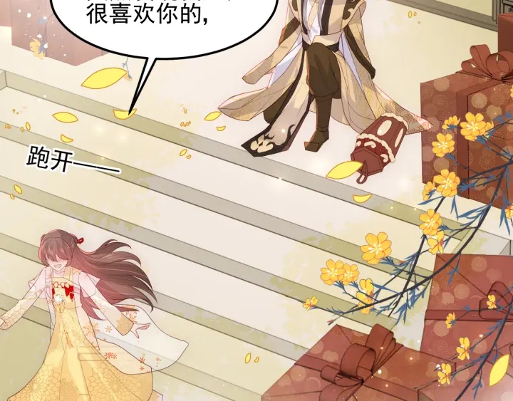 养敌为患韩漫全集-第113话 邑界图存在的破绽无删减无遮挡章节图片 
