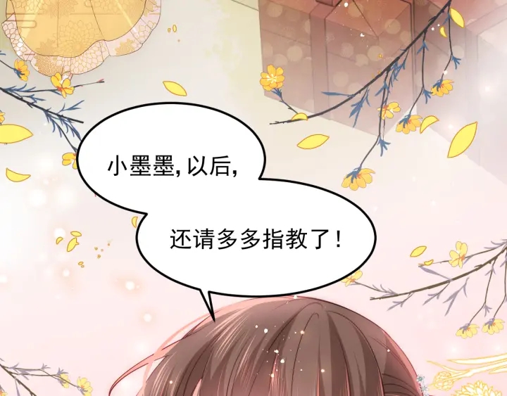 养敌为患韩漫全集-第113话 邑界图存在的破绽无删减无遮挡章节图片 