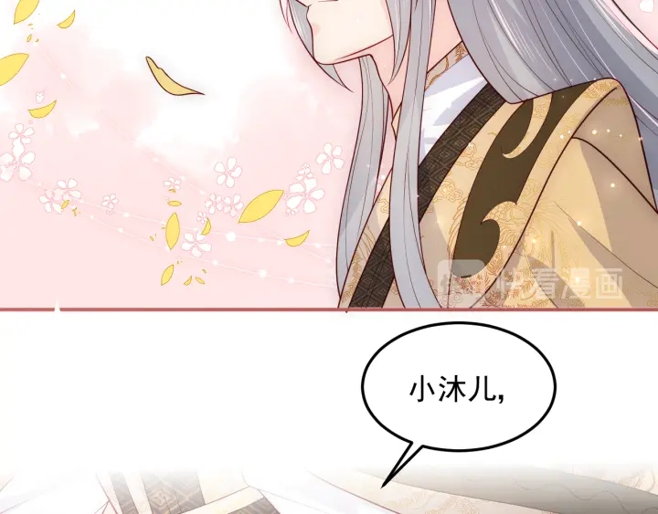 养敌为患韩漫全集-第113话 邑界图存在的破绽无删减无遮挡章节图片 