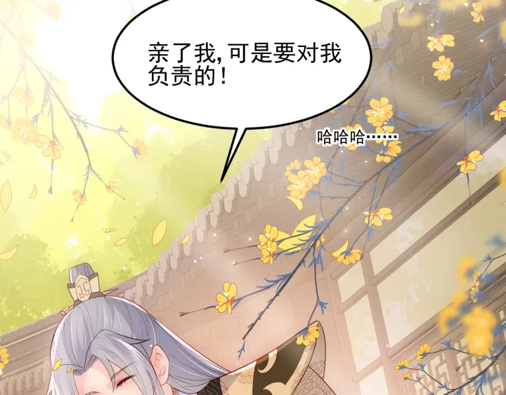 养敌为患韩漫全集-第113话 邑界图存在的破绽无删减无遮挡章节图片 