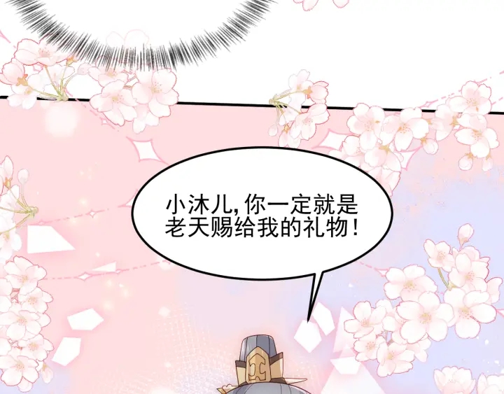养敌为患韩漫全集-第113话 邑界图存在的破绽无删减无遮挡章节图片 
