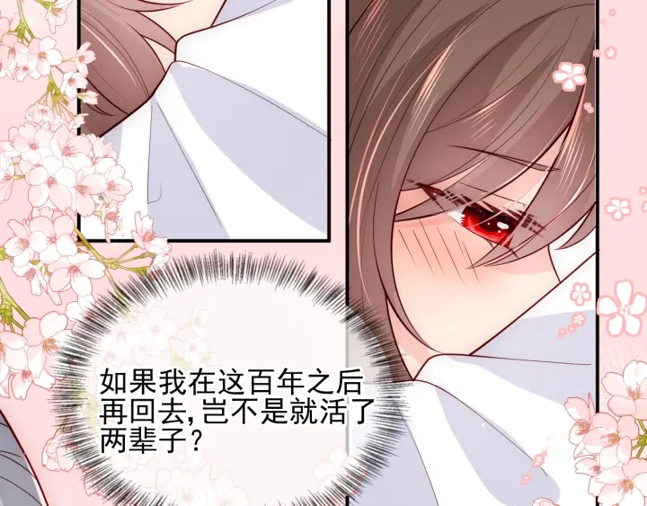 养敌为患韩漫全集-第113话 邑界图存在的破绽无删减无遮挡章节图片 