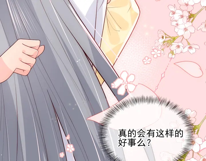 养敌为患韩漫全集-第113话 邑界图存在的破绽无删减无遮挡章节图片 