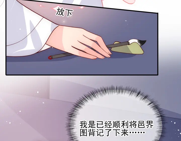 养敌为患韩漫全集-第113话 邑界图存在的破绽无删减无遮挡章节图片 