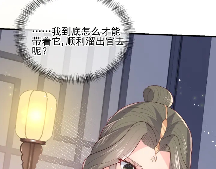 养敌为患韩漫全集-第113话 邑界图存在的破绽无删减无遮挡章节图片 