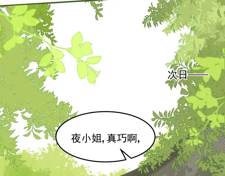 养敌为患韩漫全集-第113话 邑界图存在的破绽无删减无遮挡章节图片 