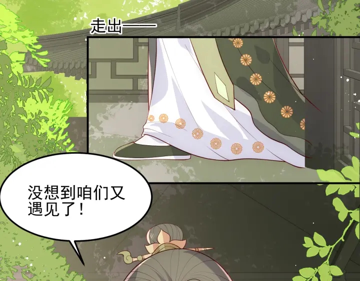 养敌为患韩漫全集-第113话 邑界图存在的破绽无删减无遮挡章节图片 