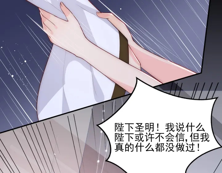 养敌为患韩漫全集-第113话 邑界图存在的破绽无删减无遮挡章节图片 