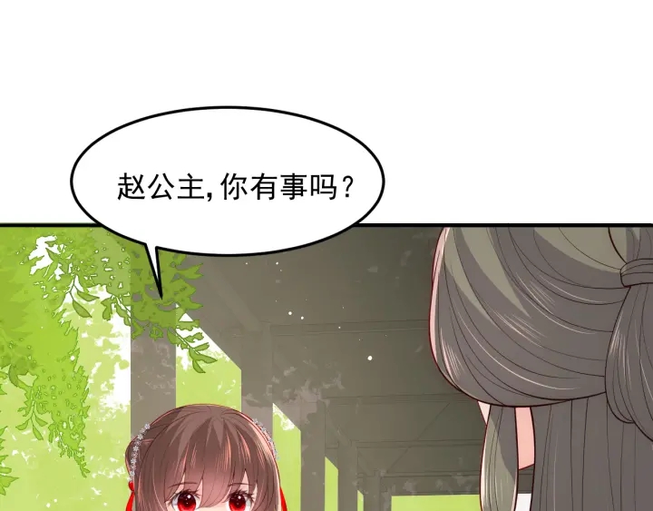 养敌为患韩漫全集-第113话 邑界图存在的破绽无删减无遮挡章节图片 