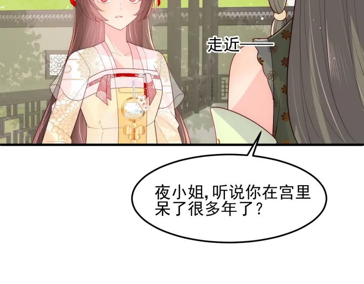 养敌为患韩漫全集-第113话 邑界图存在的破绽无删减无遮挡章节图片 