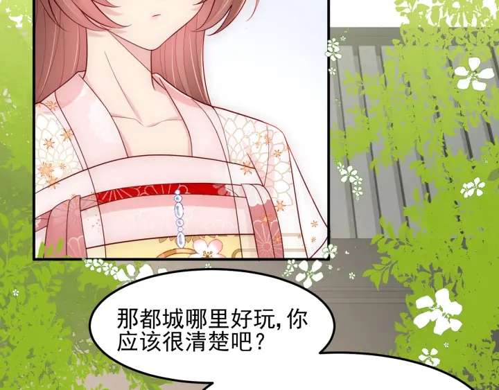 养敌为患韩漫全集-第113话 邑界图存在的破绽无删减无遮挡章节图片 