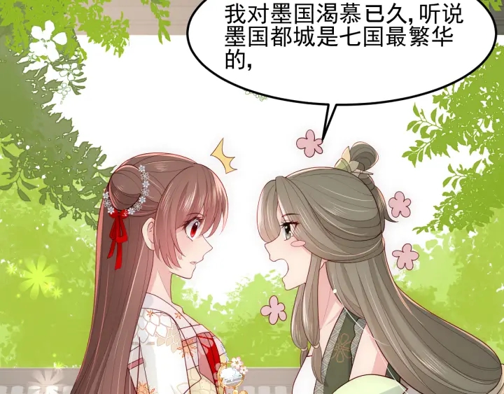养敌为患韩漫全集-第113话 邑界图存在的破绽无删减无遮挡章节图片 